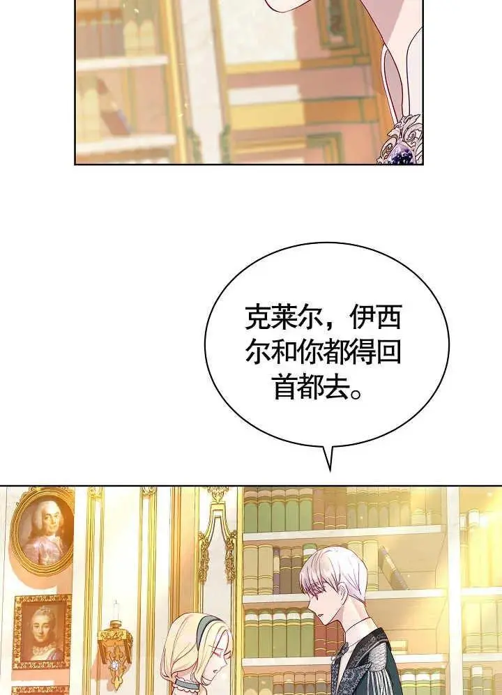 第11话 第8页