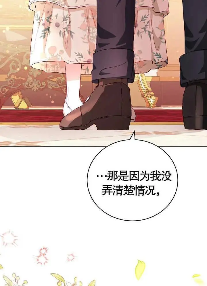 第11话 第30页