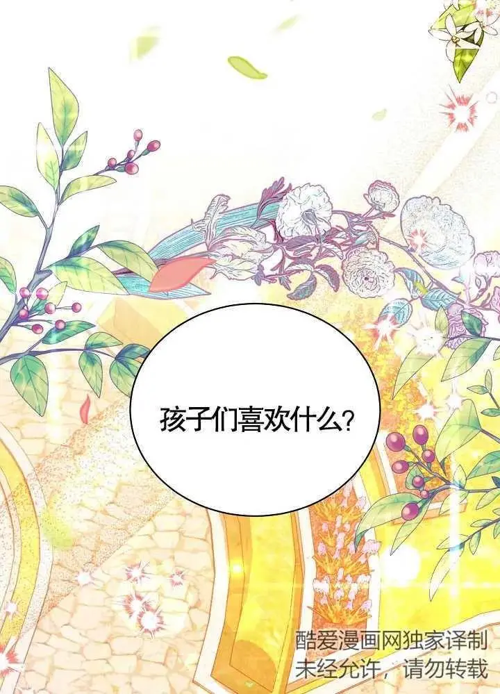 第11话 第32页