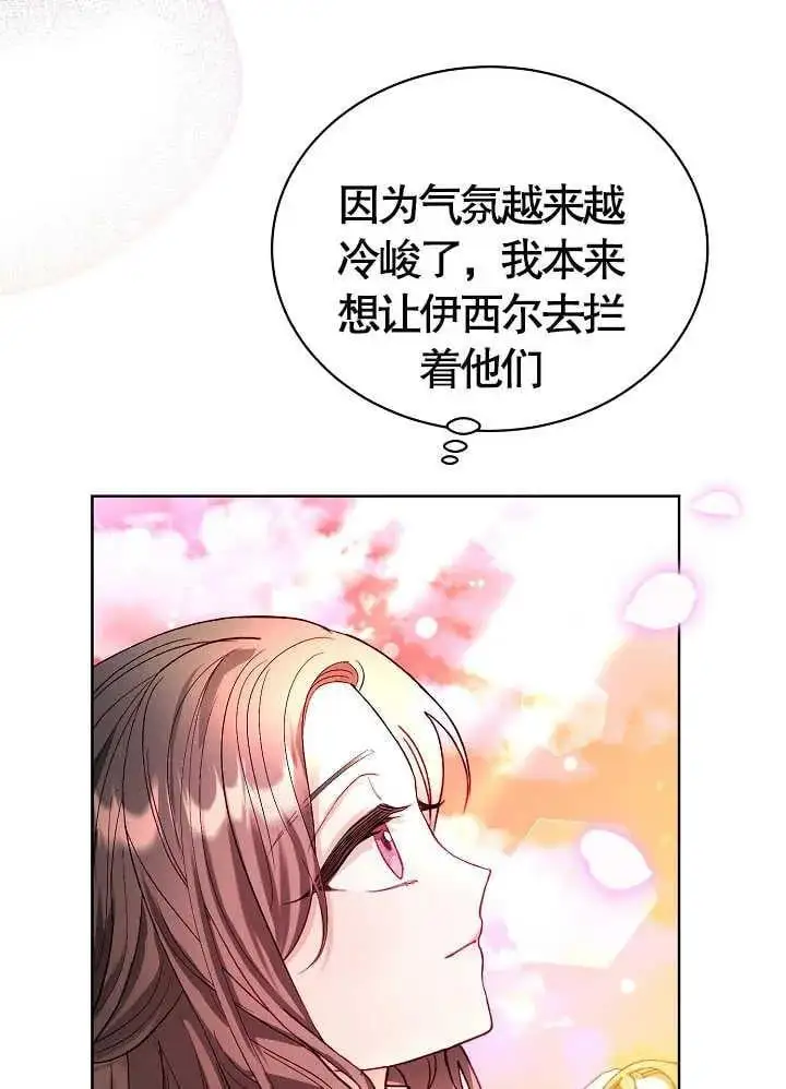 第11话 第42页