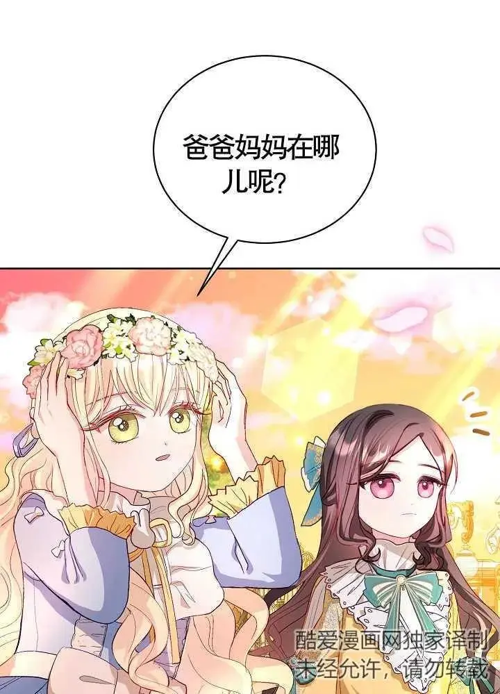 第11话 第44页