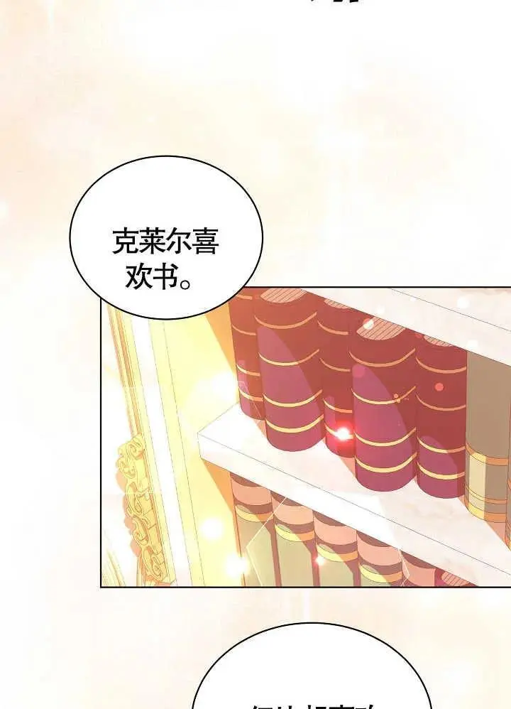 第11话 第53页