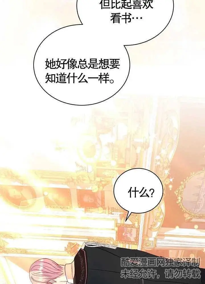 第11话 第54页