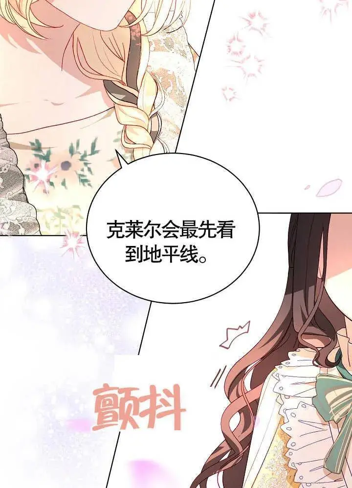 第11话 第57页