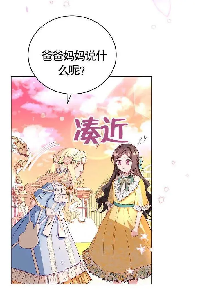 第11话 第60页