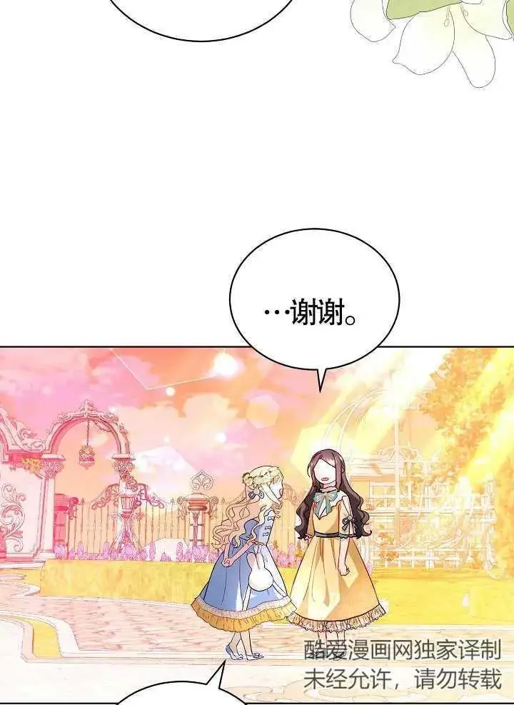 第11话 第65页