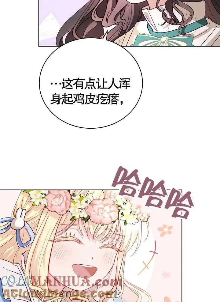 第11话 第67页