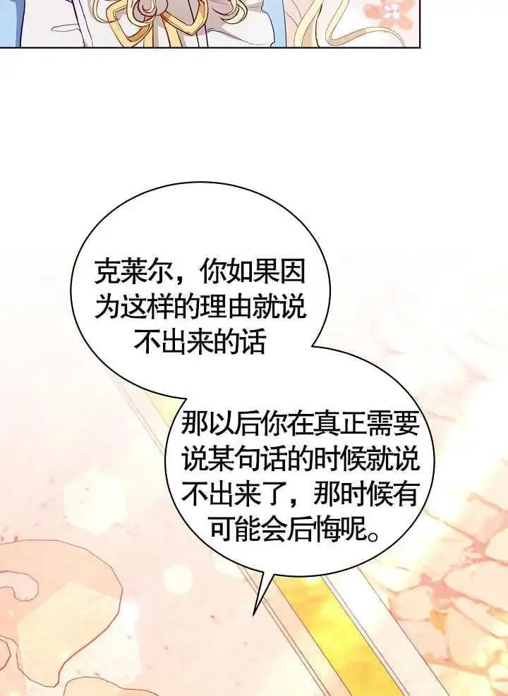 第11话 第68页