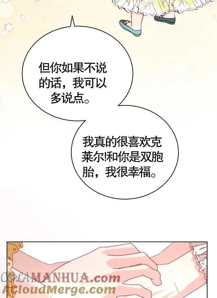 第11话 第70页