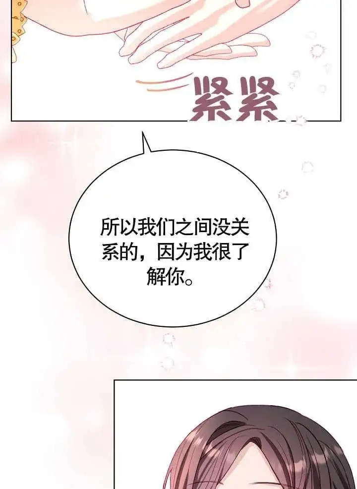 第11话 第71页