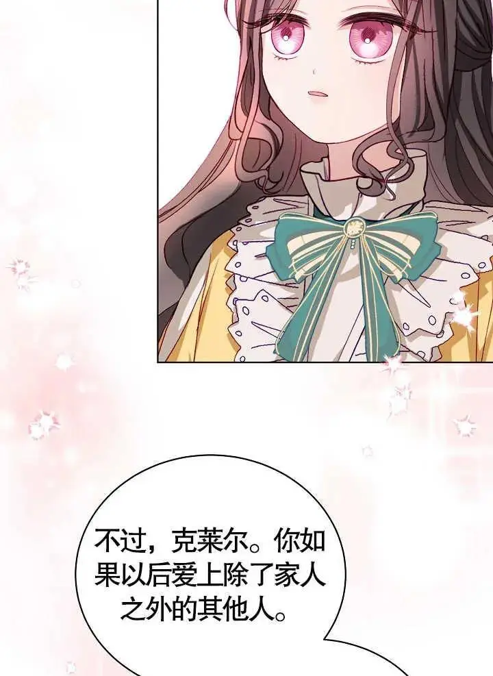 第11话 第72页