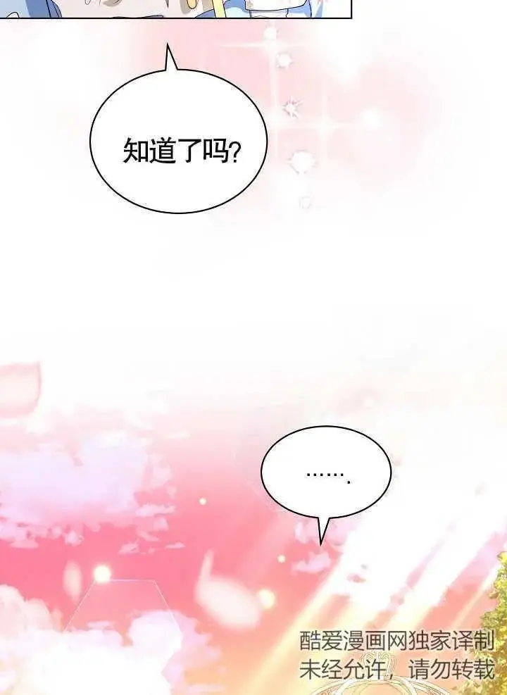第11话 第74页