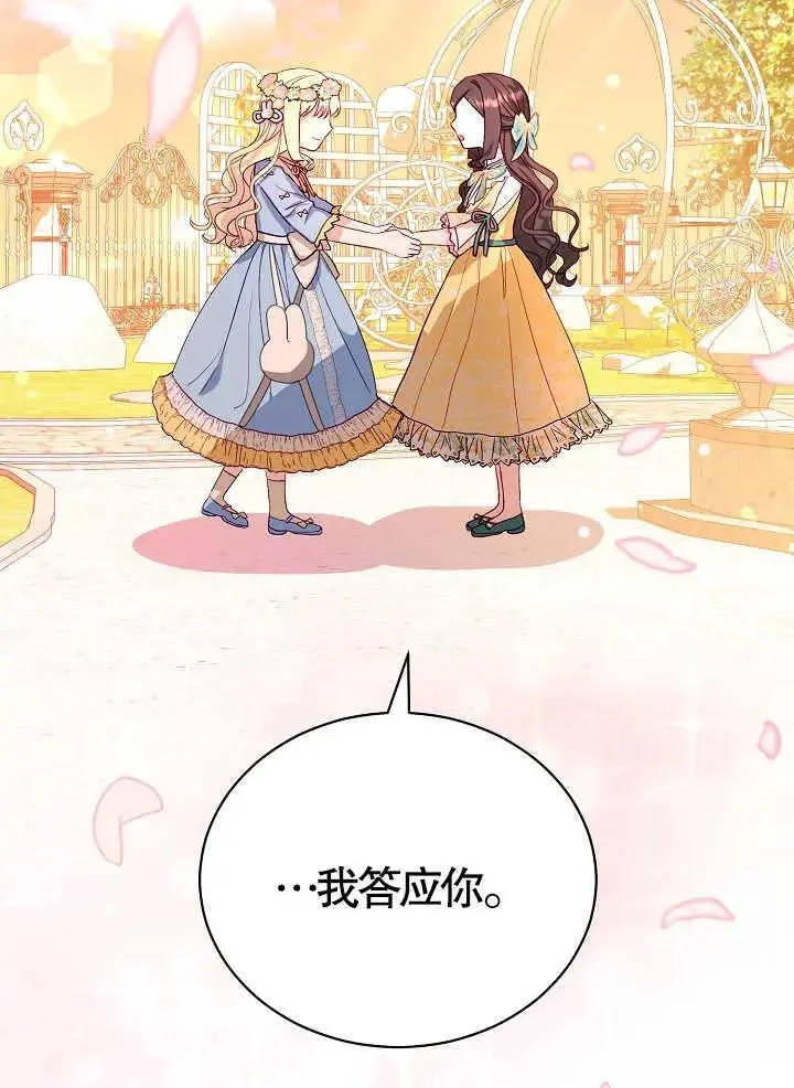 第11话 第75页