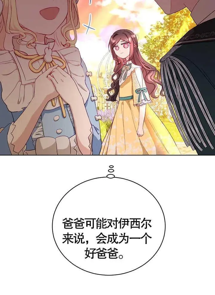 第11话 第84页