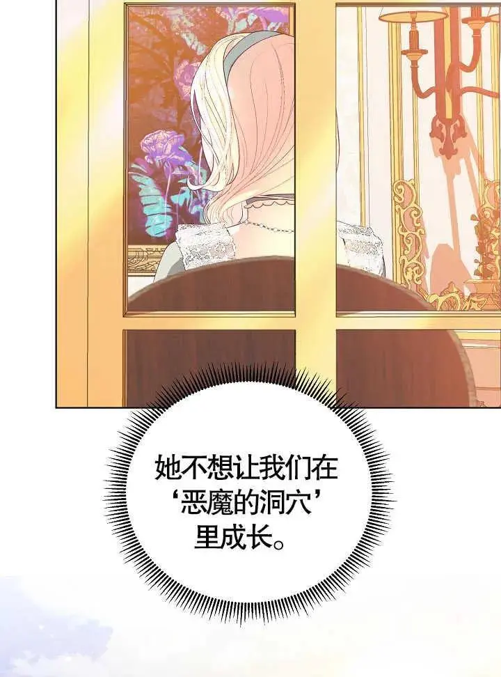 第10话 第27页