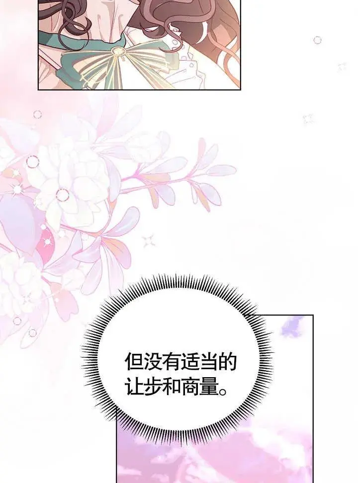 第10话 第30页