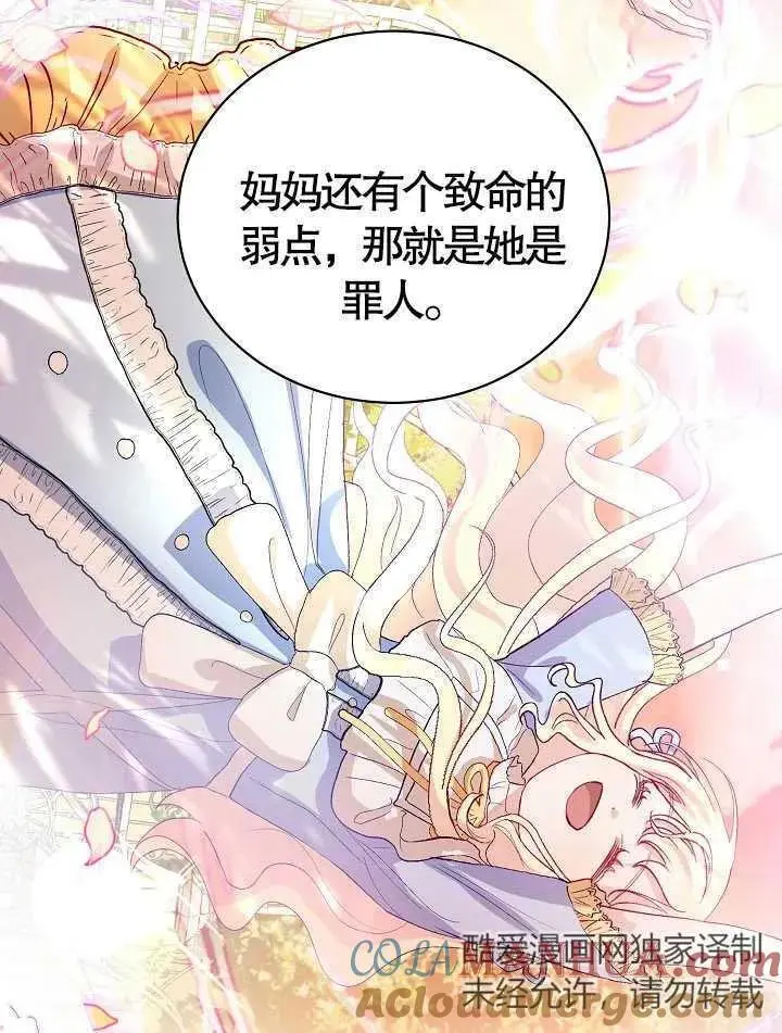 第10话 第61页