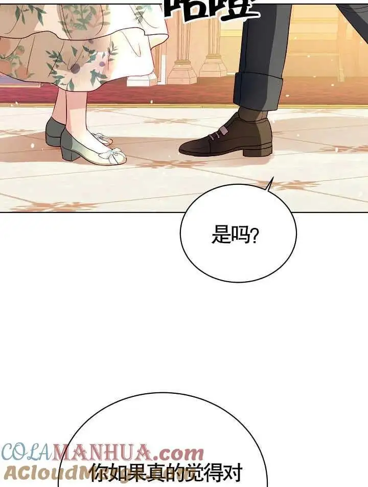 第10话 第79页