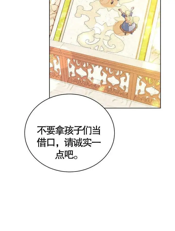 第10话 第86页