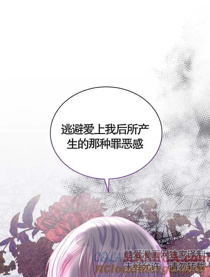 第10话 第88页