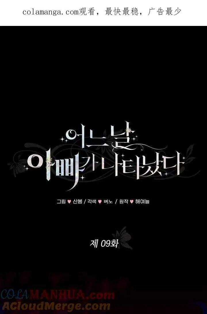 第09话 第1页