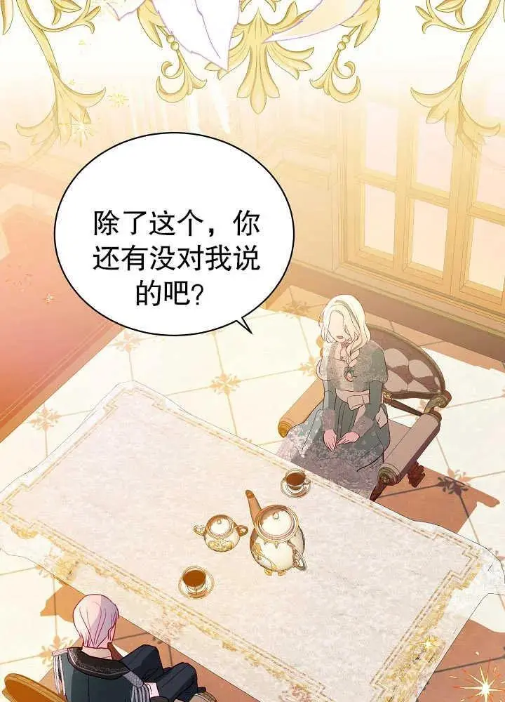 第09话 第8页