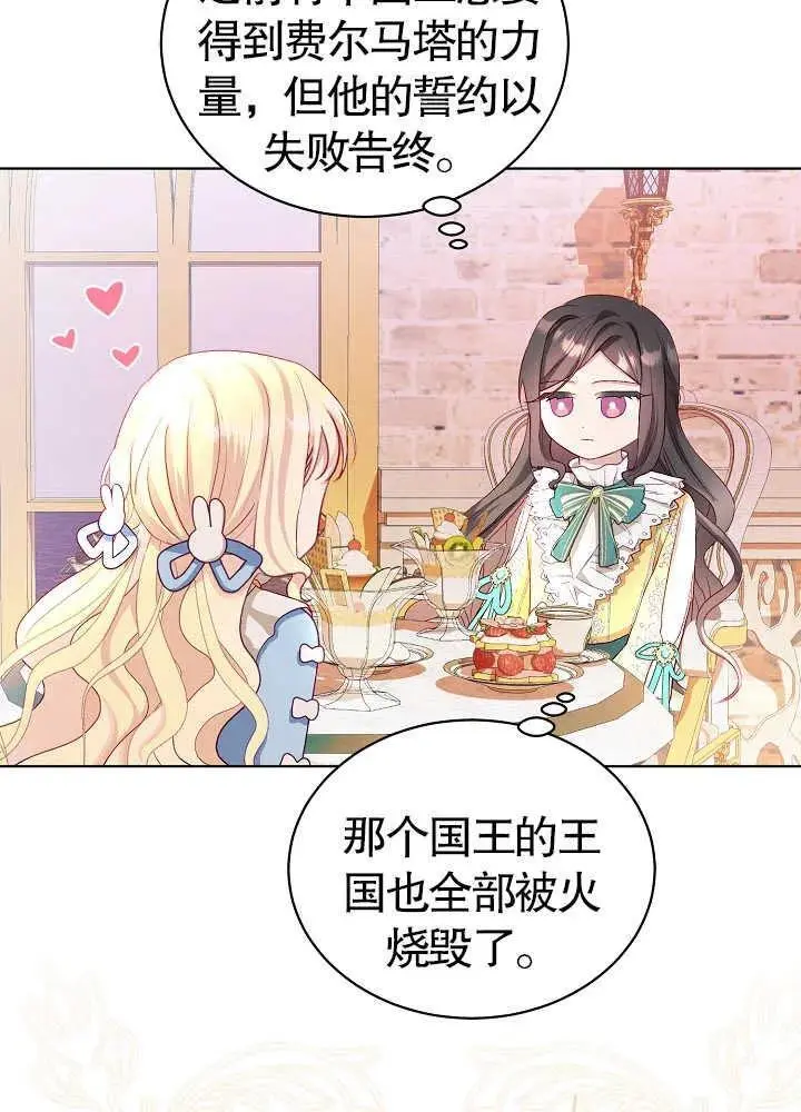 第09话 第29页