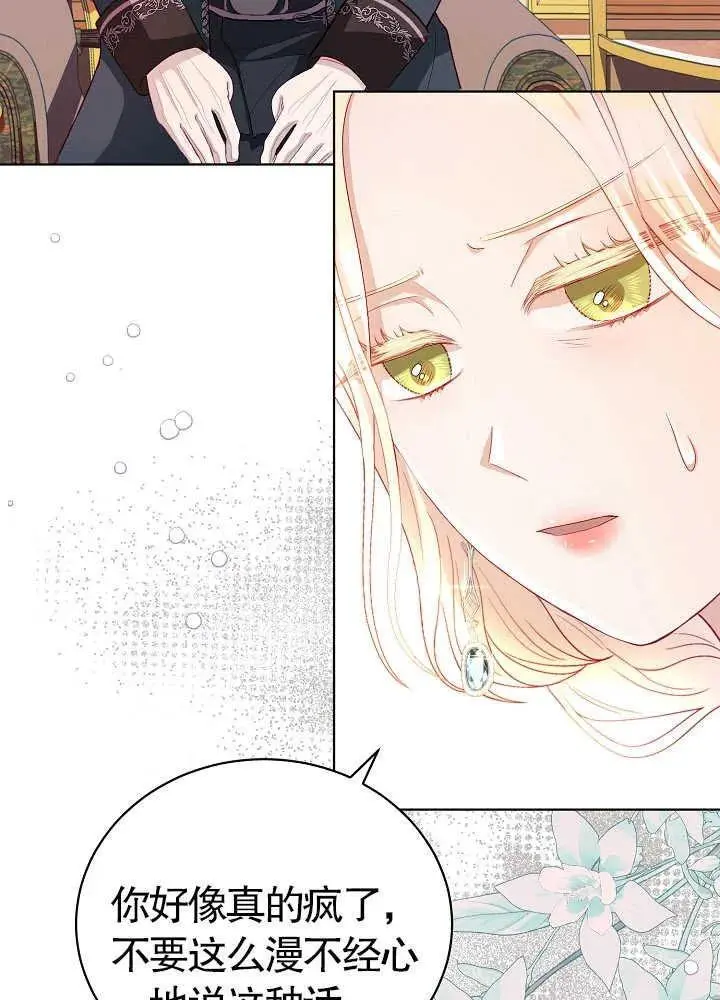 第09话 第33页