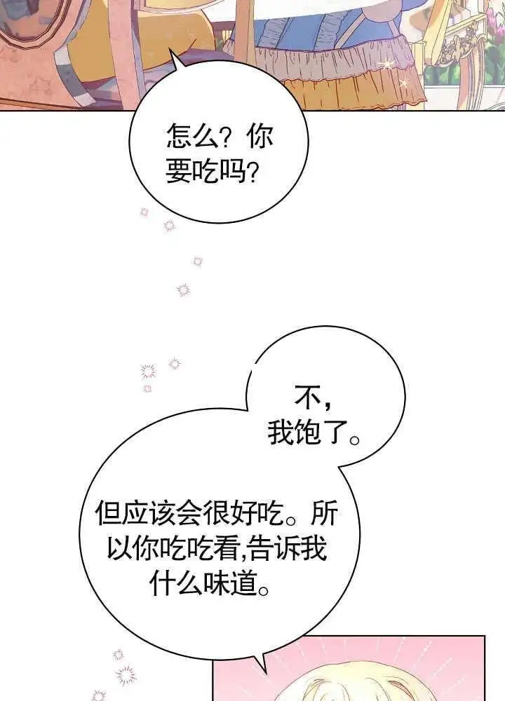 第09话 第42页