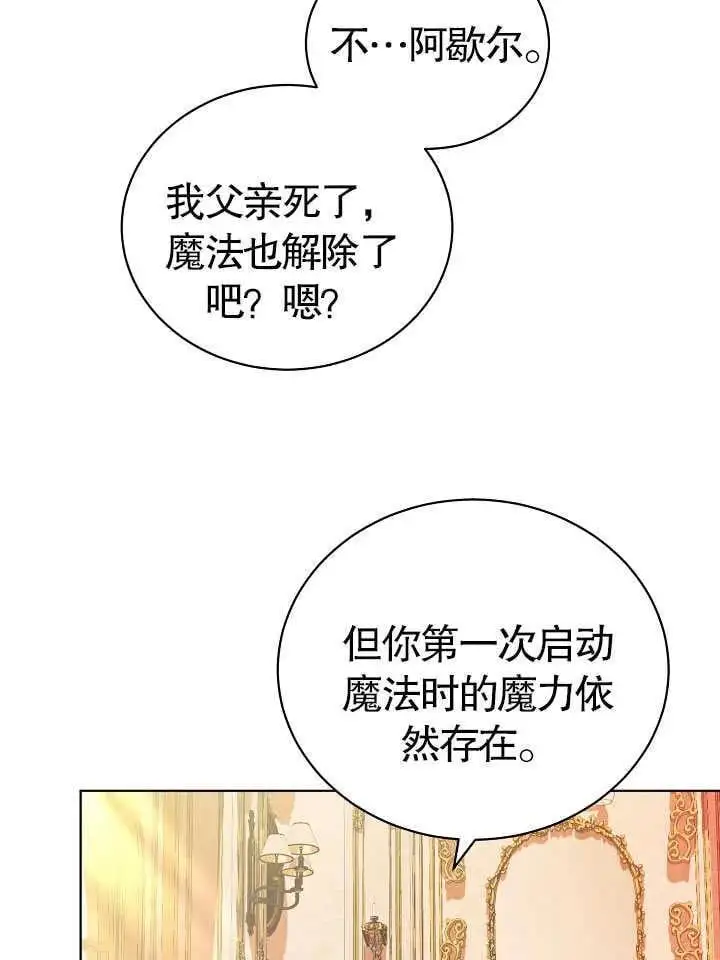 第09话 第75页