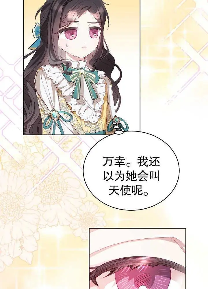第08话 第3页
