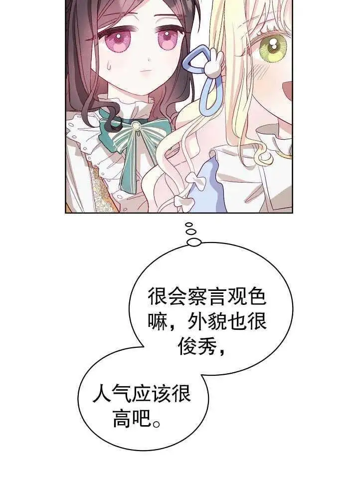 第08话 第12页
