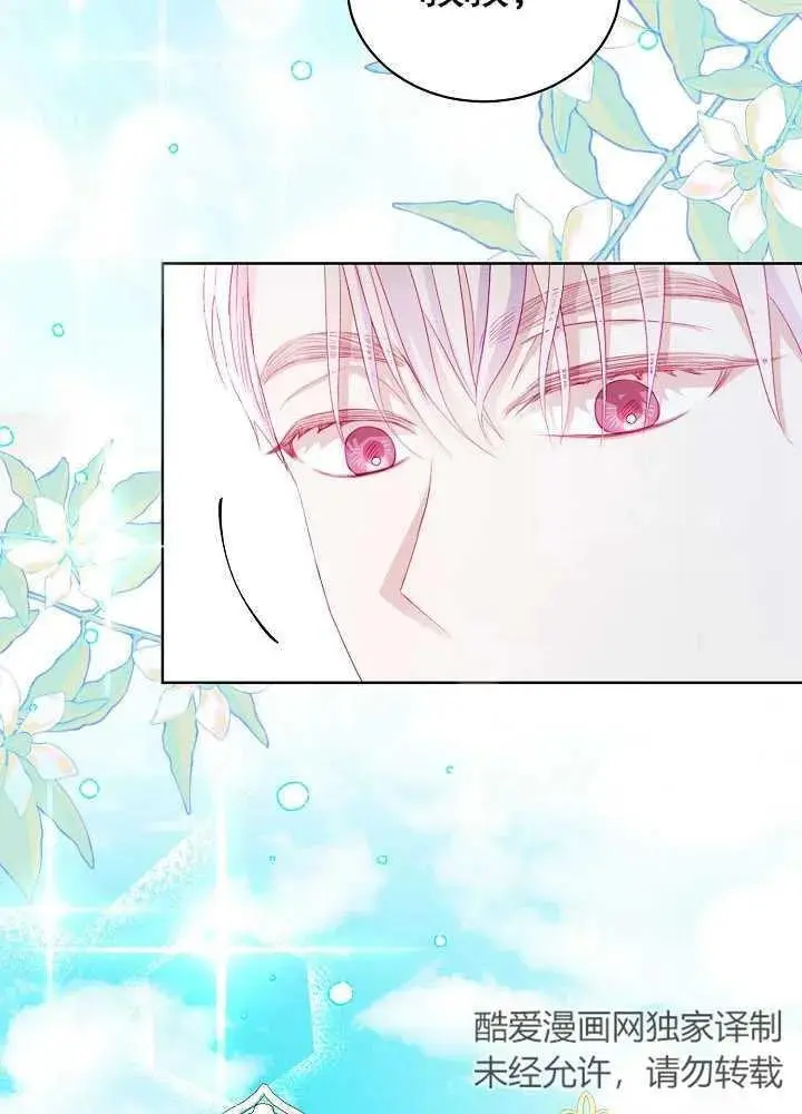 第08话 第14页