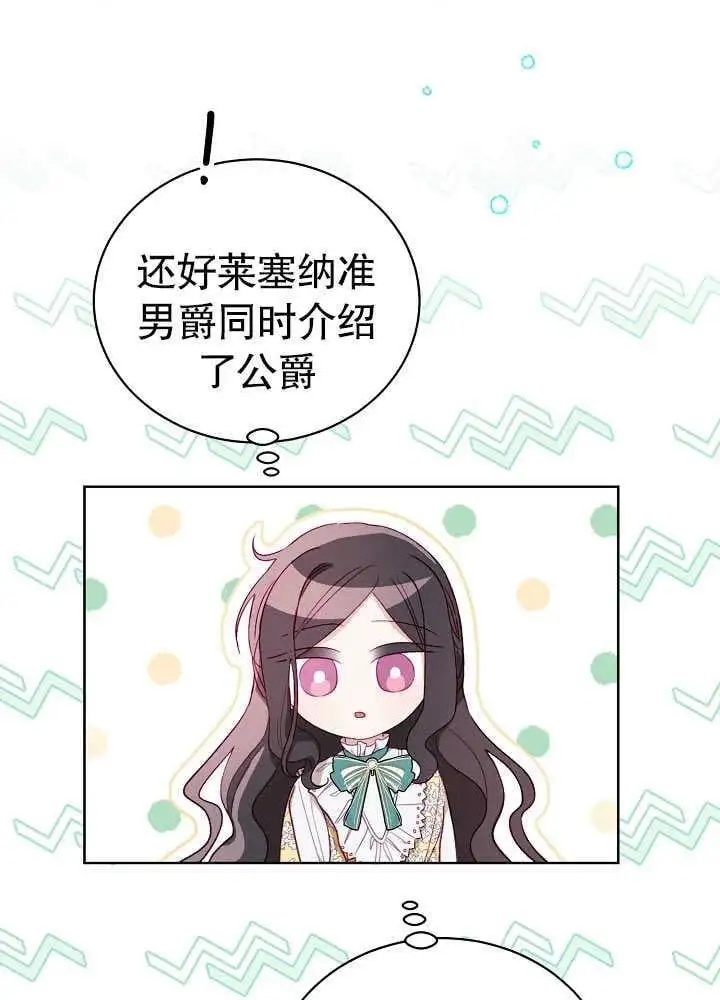第08话 第16页