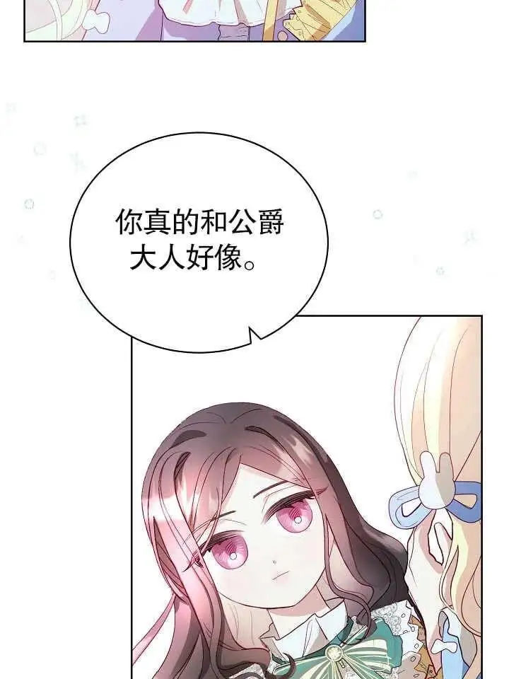 第08话 第28页