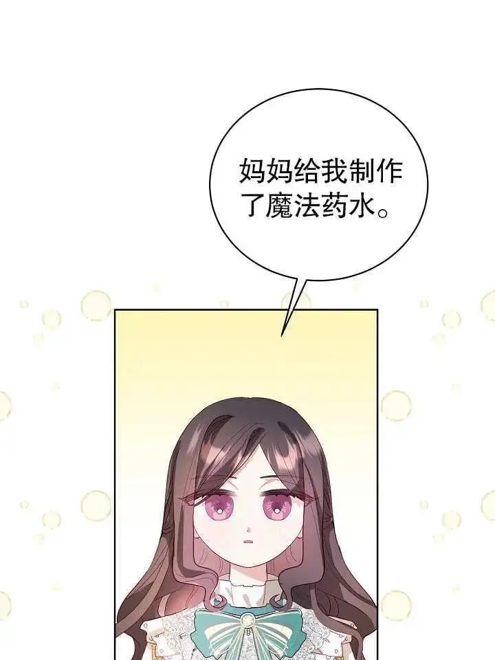第08话 第32页