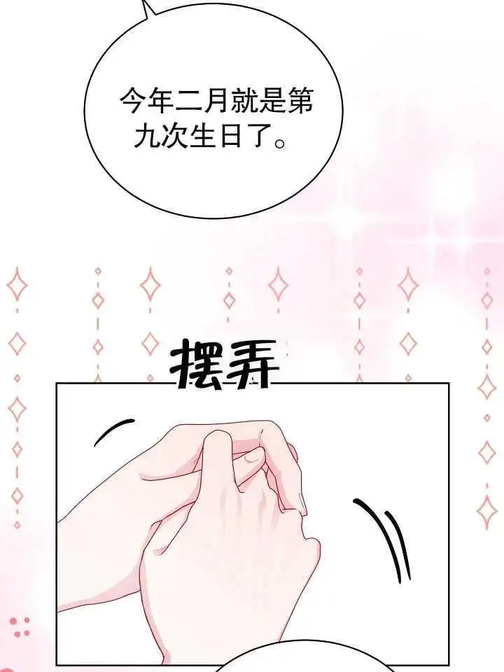 第08话 第43页