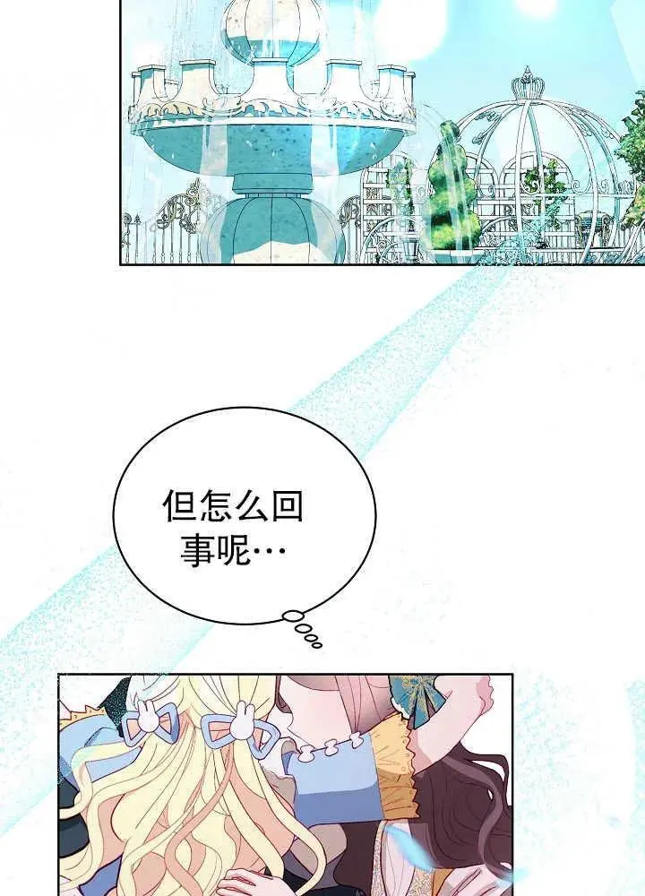第08话 第68页