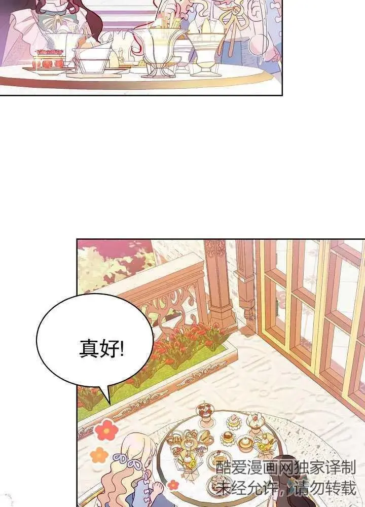 第08话 第75页