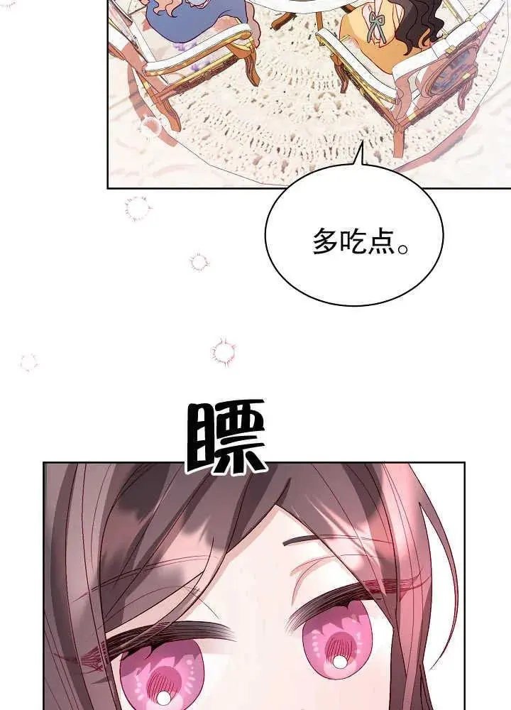 第08话 第76页
