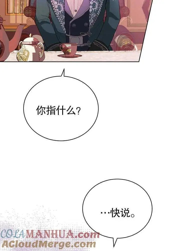 第08话 第81页