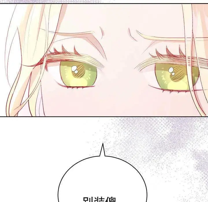 第08话 第82页