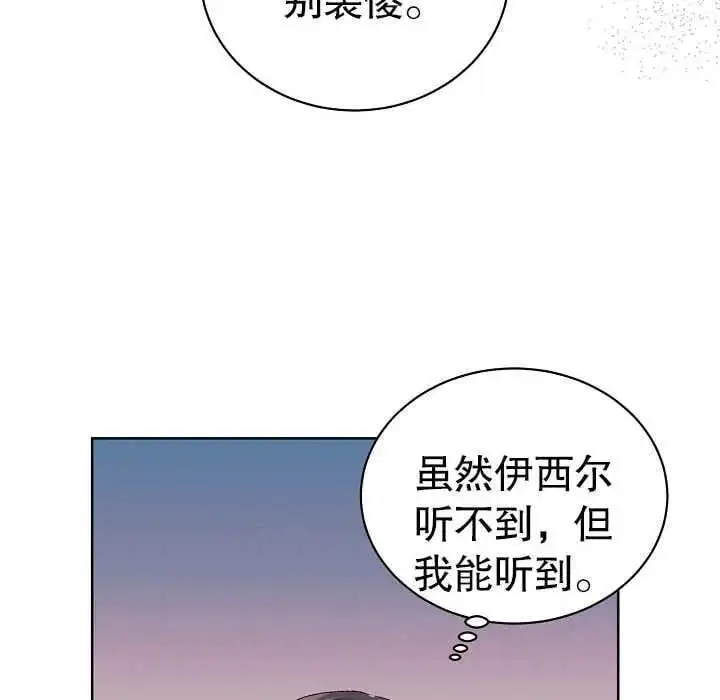 第08话 第83页