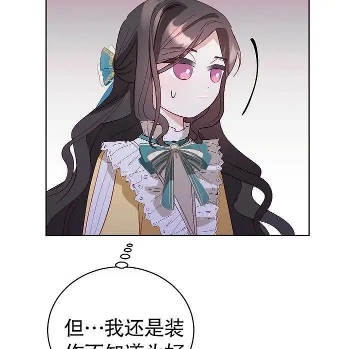 第08话 第84页