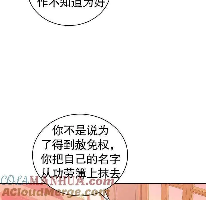 第08话 第85页
