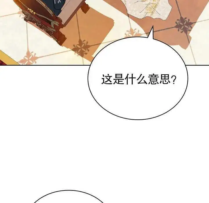 第08话 第87页