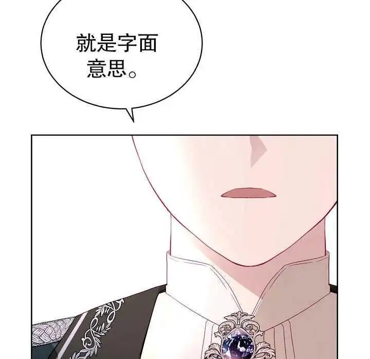 第08话 第88页