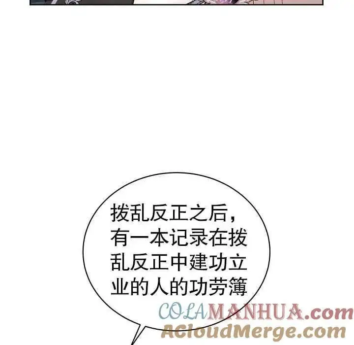 第08话 第89页