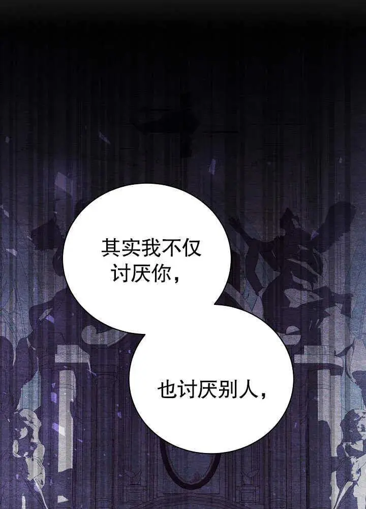第07话 第8页