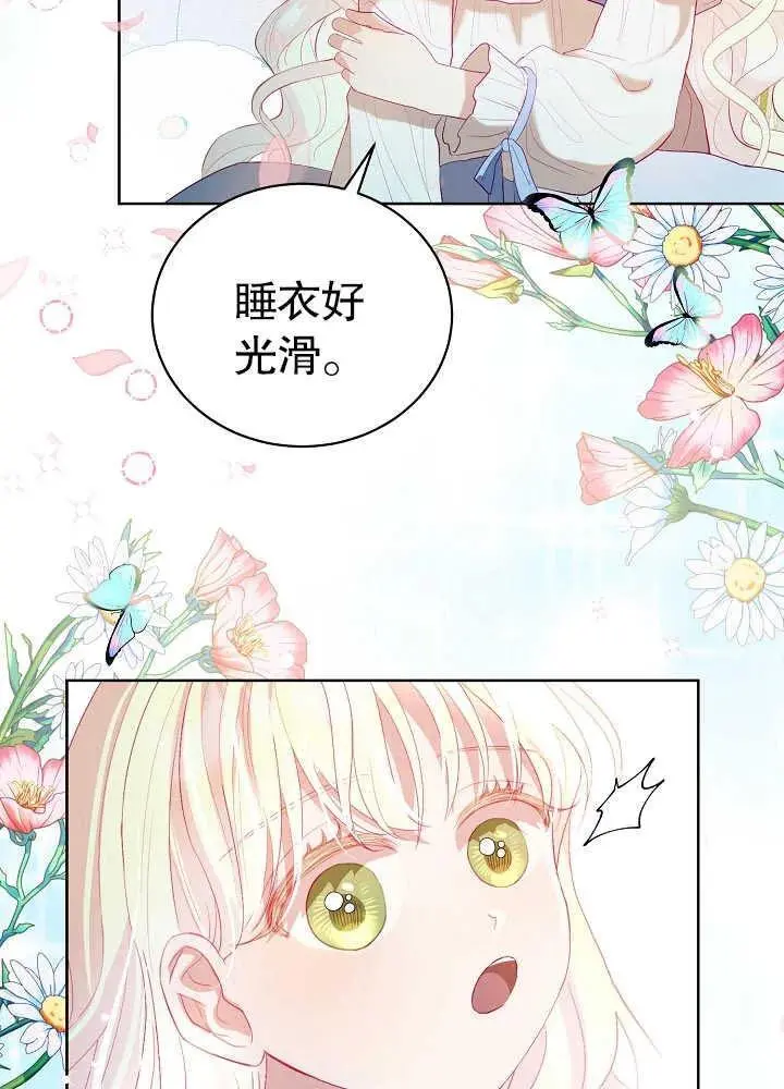 第07话 第54页